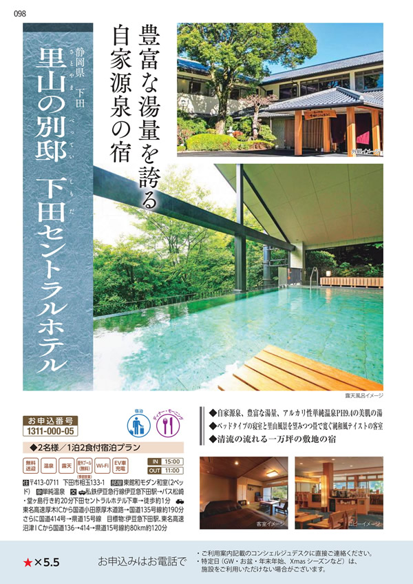 エグゼタイムプラチナム　106,000円コース