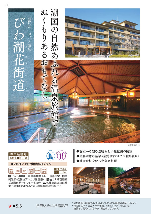 エグゼタイムプラチナム　106,000円コース