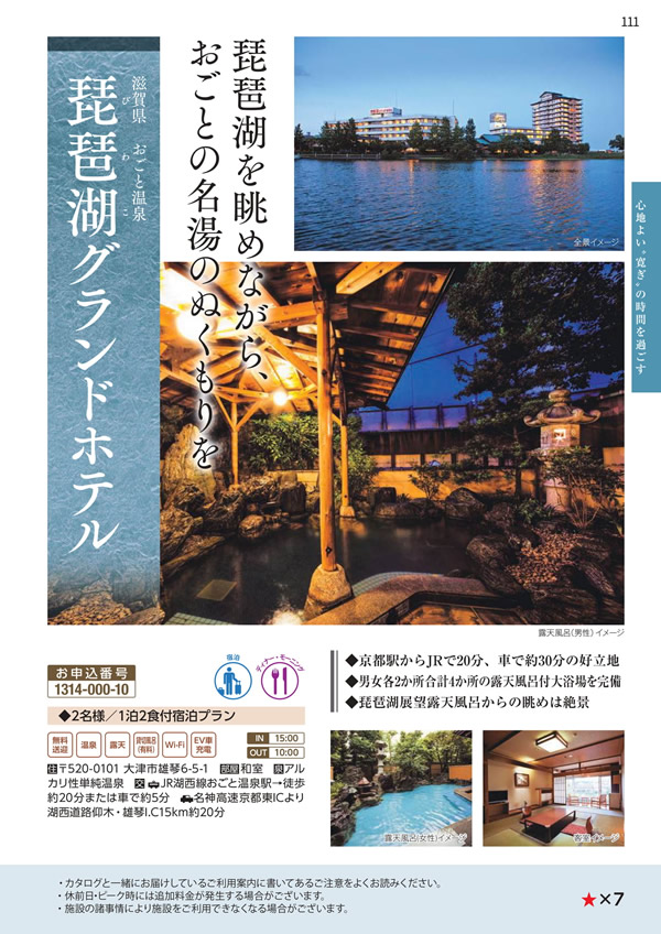 エグゼタイムプラチナム　106,000円コース