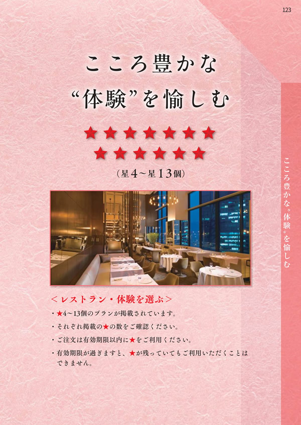 エグゼタイムプラチナム　106,000円コース