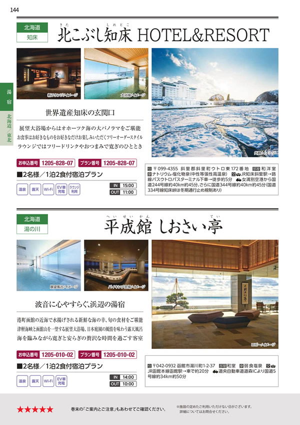 エグゼタイムプラチナム　106,000円コース