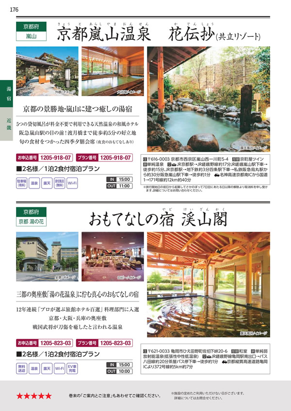 カタログギフト・サンプル：エグゼタイムプラチナム 106,000円コース 176ページ