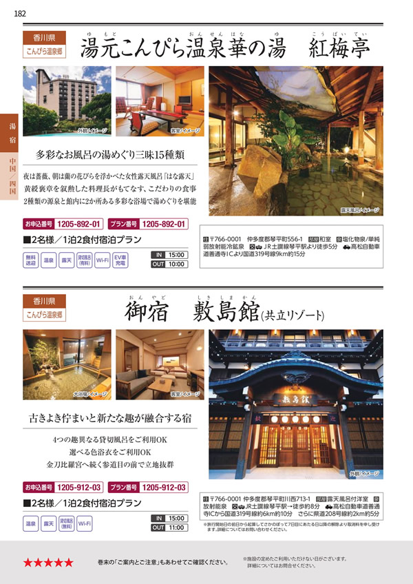 エグゼタイムプラチナム　106,000円コース