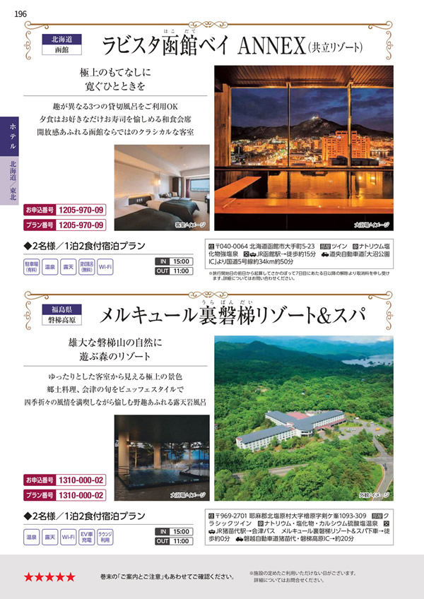 エグゼタイムプラチナム　106,000円コース