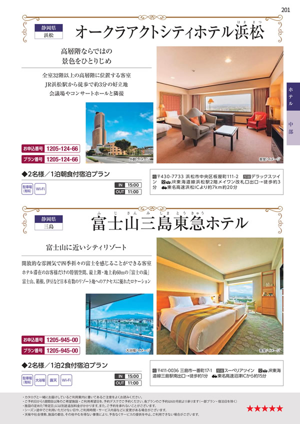エグゼタイムプラチナム　106,000円コース