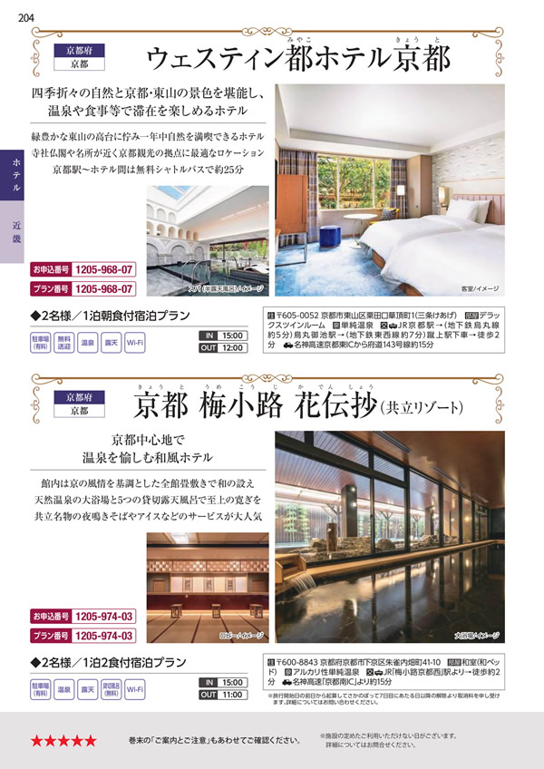 エグゼタイムプラチナム　106,000円コース