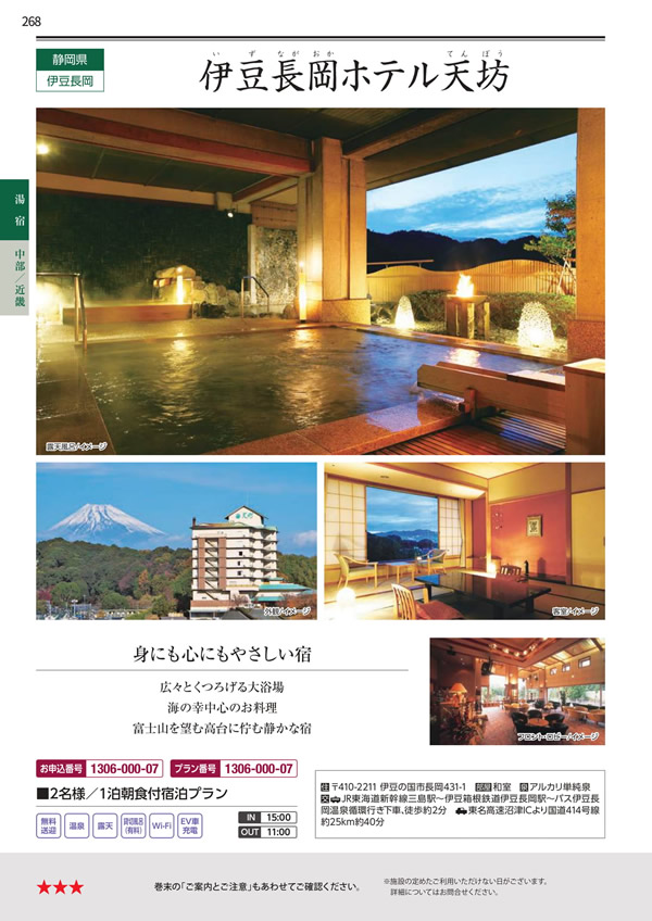 エグゼタイムプラチナム　106,000円コース