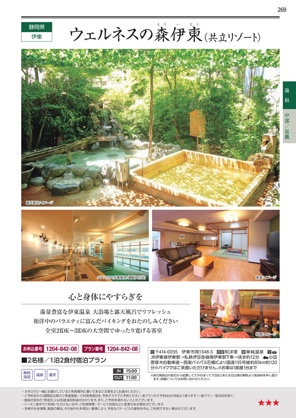 エグゼタイムプラチナム　106,000円コース