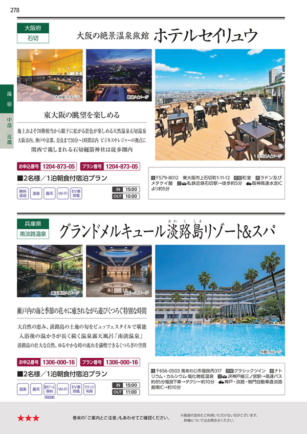 エグゼタイムプラチナム　106,000円コース