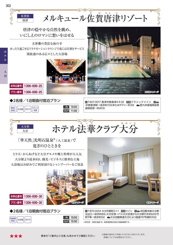 エグゼタイムプラチナム　106,000円コース