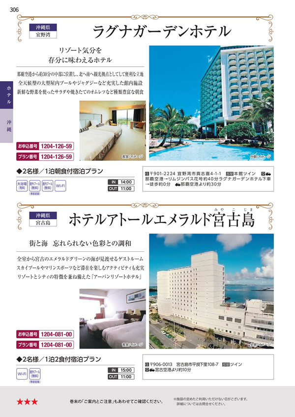 エグゼタイムプラチナム　106,000円コース