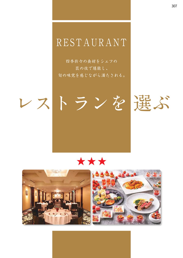 エグゼタイムプラチナム　106,000円コース