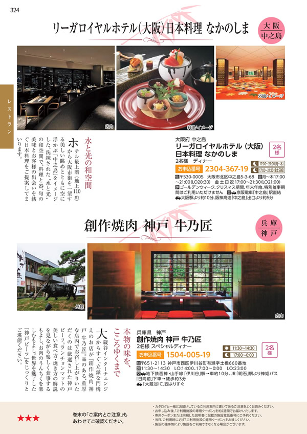 エグゼタイムプラチナム　106,000円コース