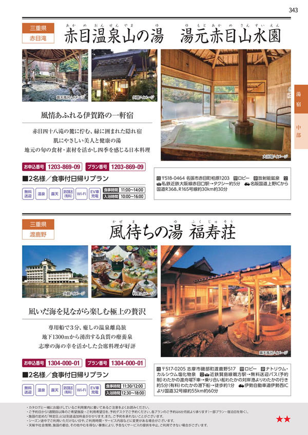 エグゼタイムプラチナム　106,000円コース