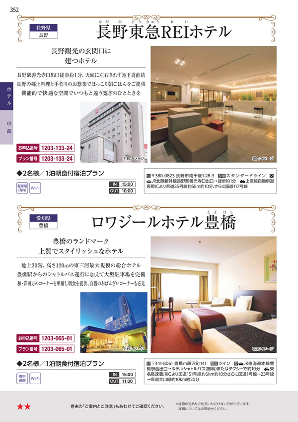 エグゼタイムプラチナム　106,000円コース