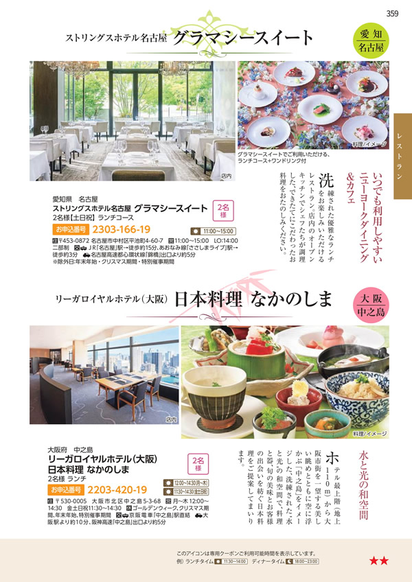 エグゼタイムプラチナム　106,000円コース