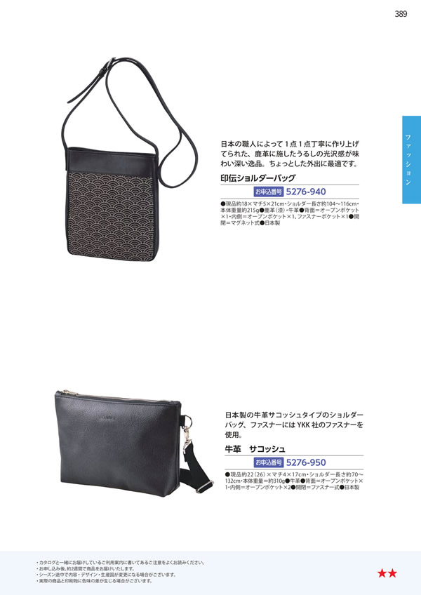 カタログギフト・サンプル：エグゼタイムプラチナム 106,000円コース 389ページ