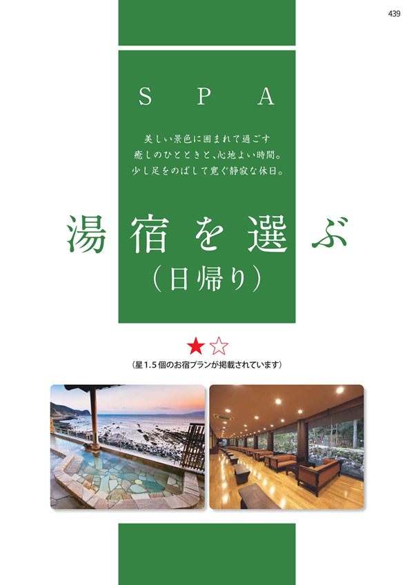 エグゼタイムプラチナム　106,000円コース