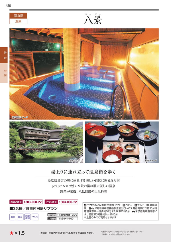 エグゼタイムプラチナム　106,000円コース