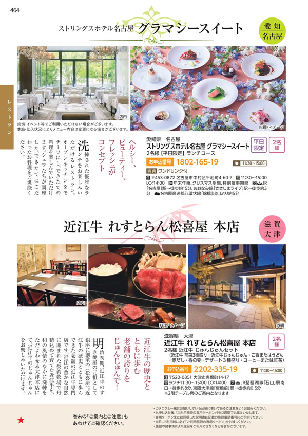 エグゼタイムプラチナム　106,000円コース