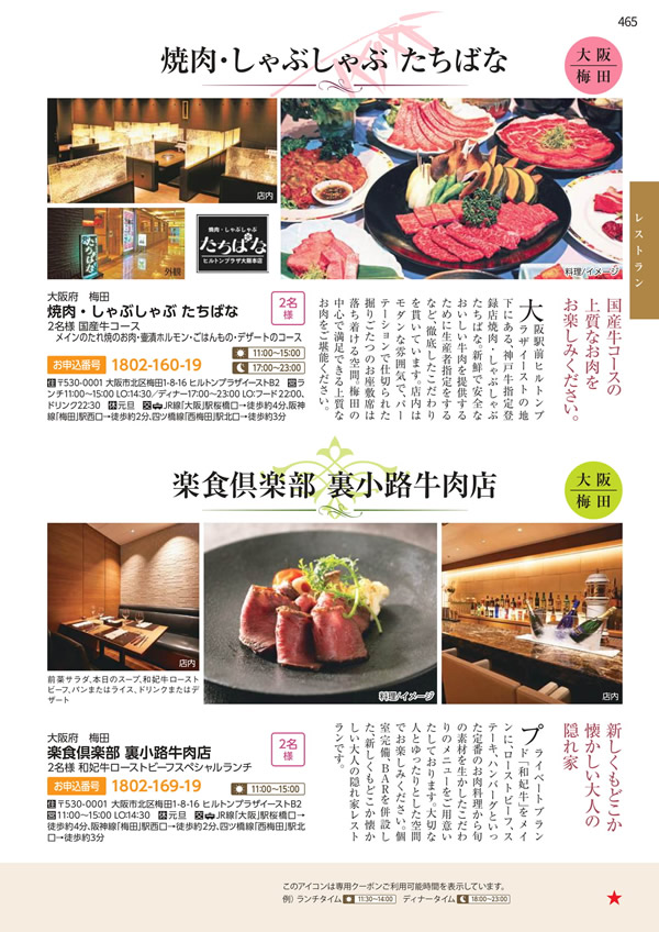 エグゼタイムプラチナム　106,000円コース
