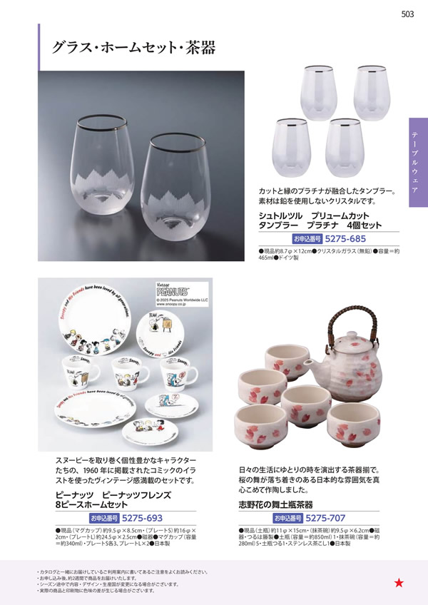 エグゼタイムプラチナム　106,000円コース