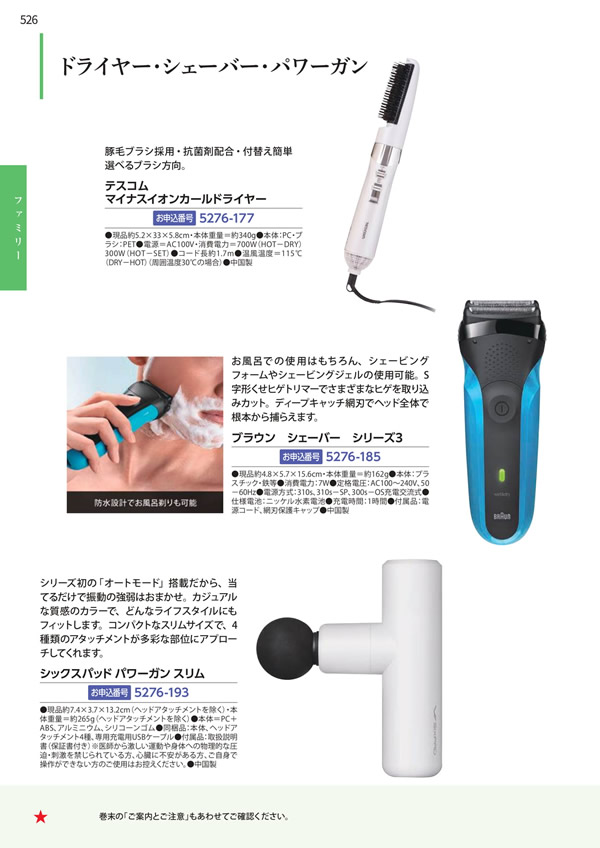 エグゼタイムプラチナム　106,000円コース
