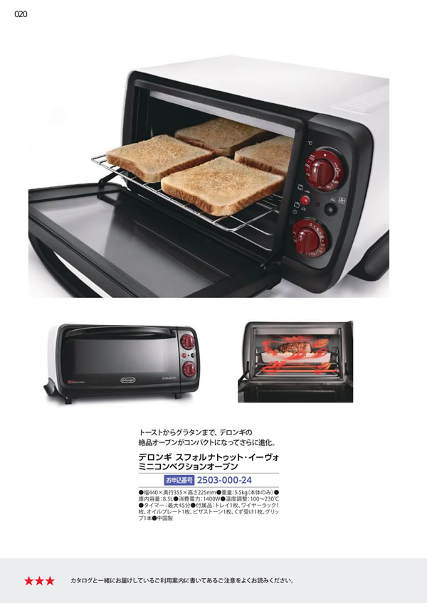 カタログギフト・サンプル：エグゼタイムプラチナム 106,000円コース 564ページ