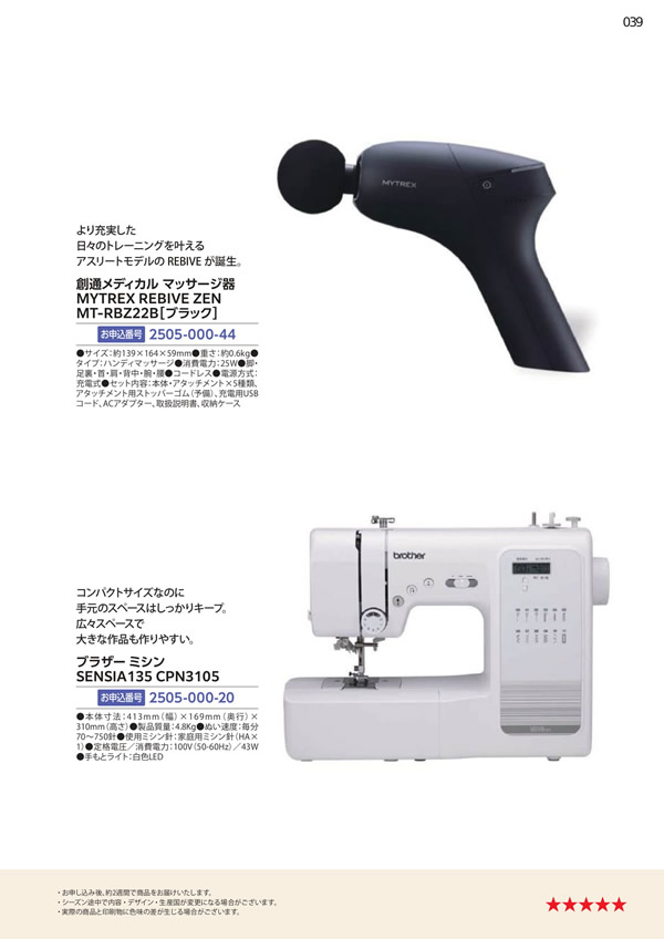 エグゼタイムプラチナム　106,000円コース