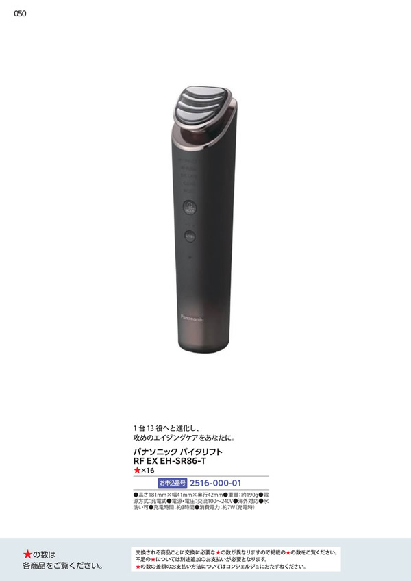 エグゼタイムプラチナム　106,000円コース