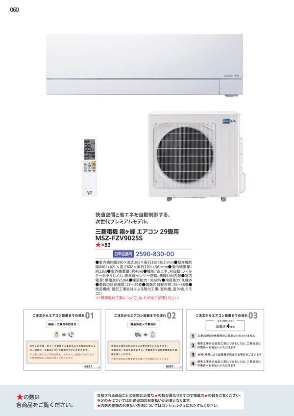 エグゼタイムプラチナム　106,000円コース