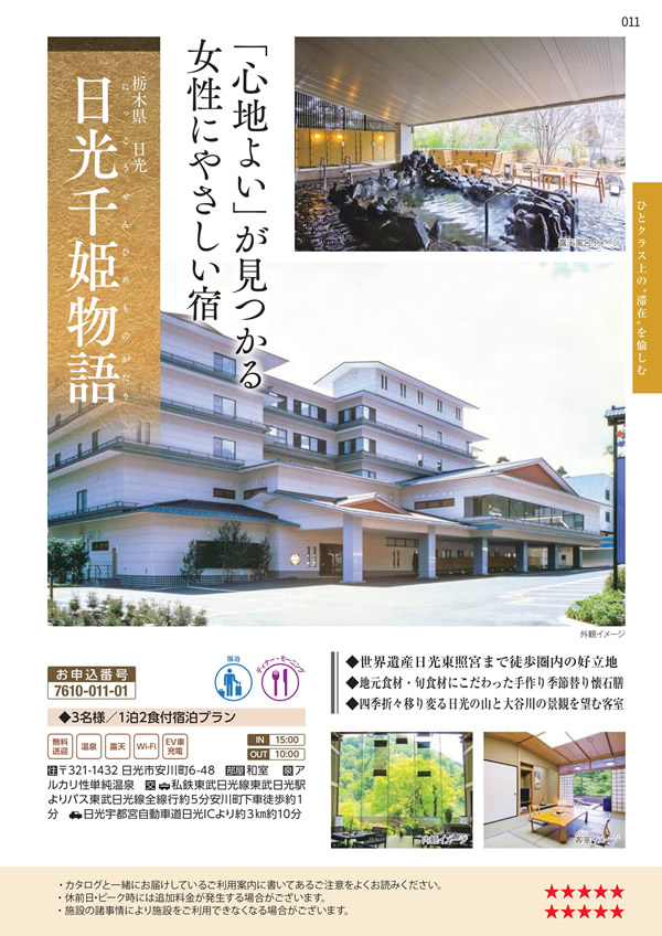 エグゼタイムプラチナム　212,000円コース