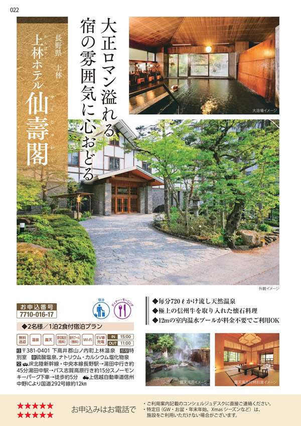 カタログギフト・サンプル：エグゼタイムプラチナム 212,000円コース 22ページ