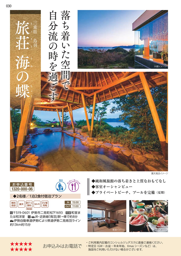 エグゼタイムプラチナム　212,000円コース