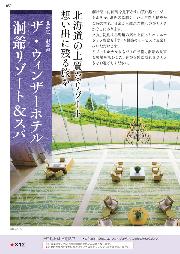 エグゼタイムプラチナム　212,000円コース