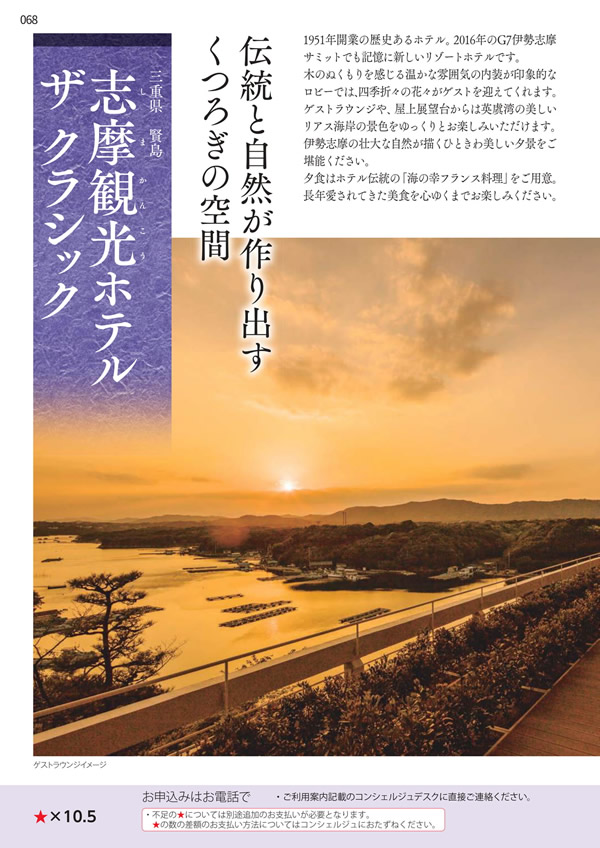 エグゼタイムプラチナム　212,000円コース