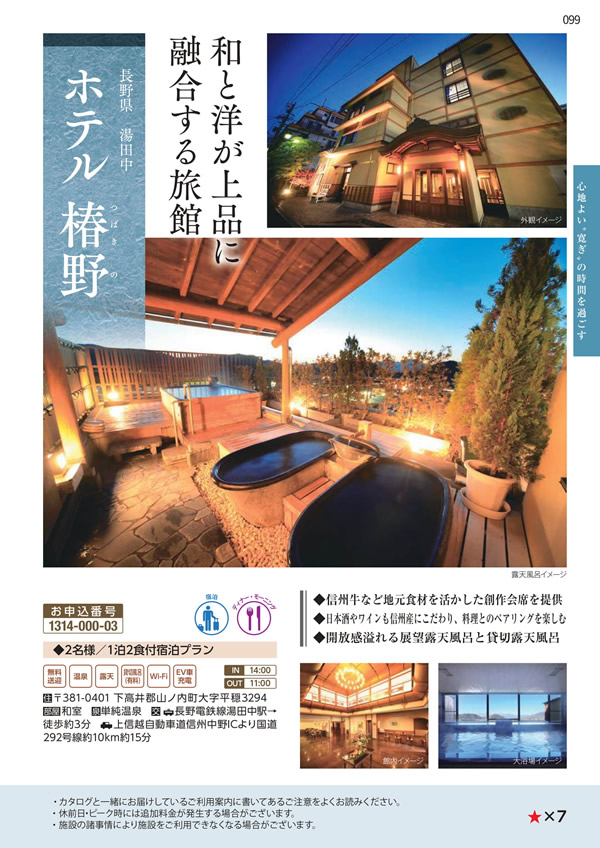 エグゼタイムプラチナム　212,000円コース