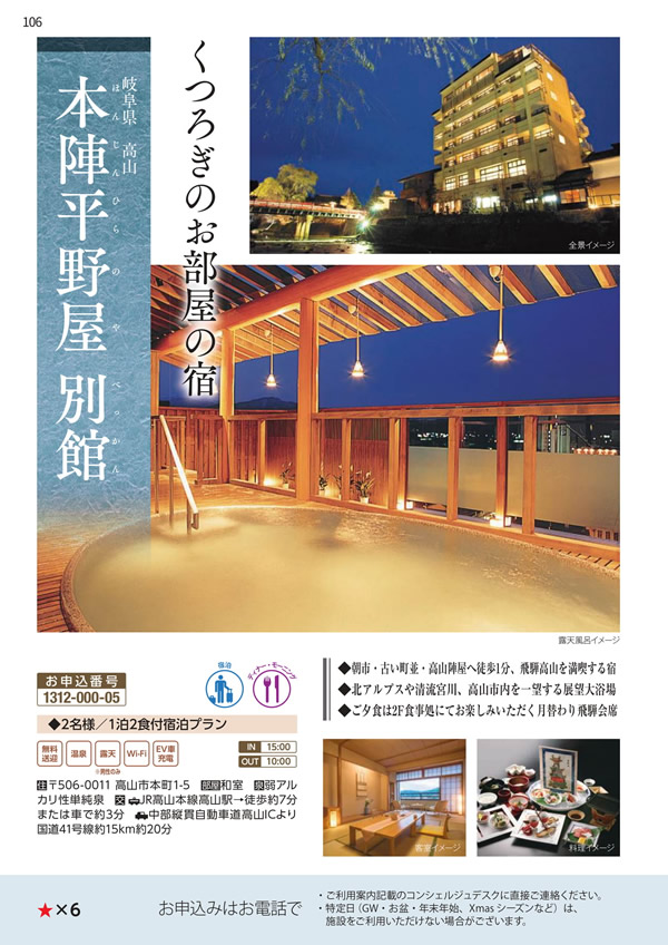 エグゼタイムプラチナム　212,000円コース