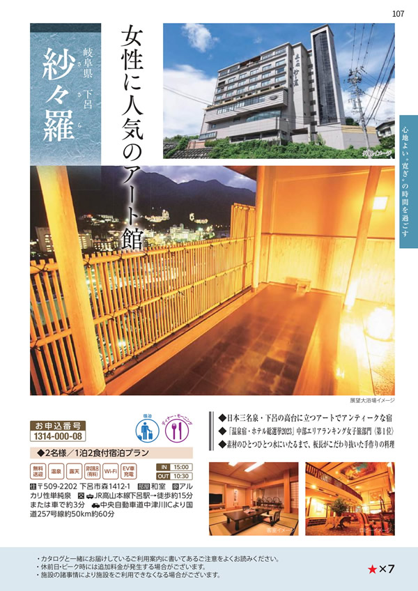 エグゼタイムプラチナム　212,000円コース