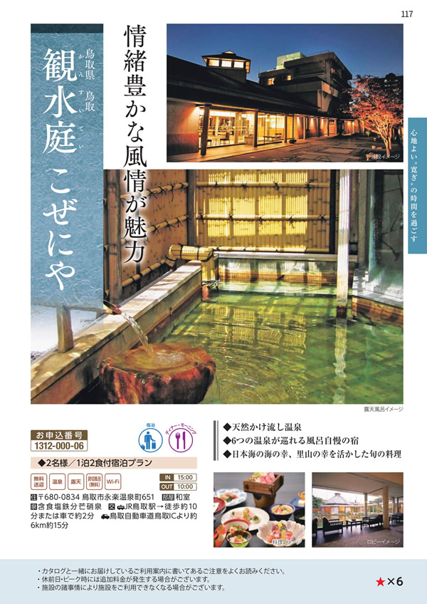 エグゼタイムプラチナム　212,000円コース