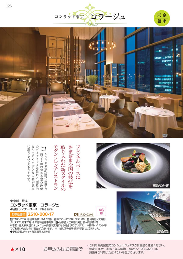 エグゼタイムプラチナム　212,000円コース