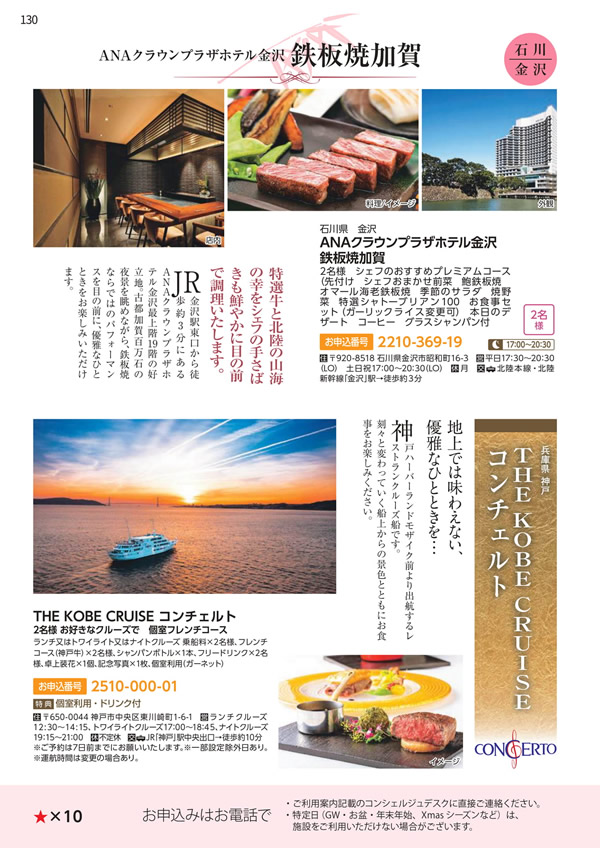 エグゼタイムプラチナム　212,000円コース