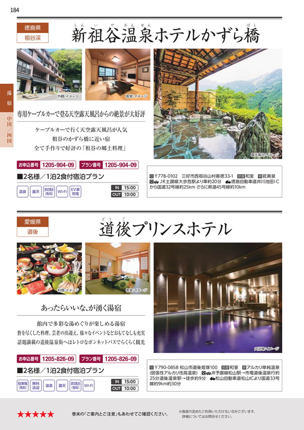 カタログギフト・サンプル：エグゼタイムプラチナム 212,000円コース 184ページ