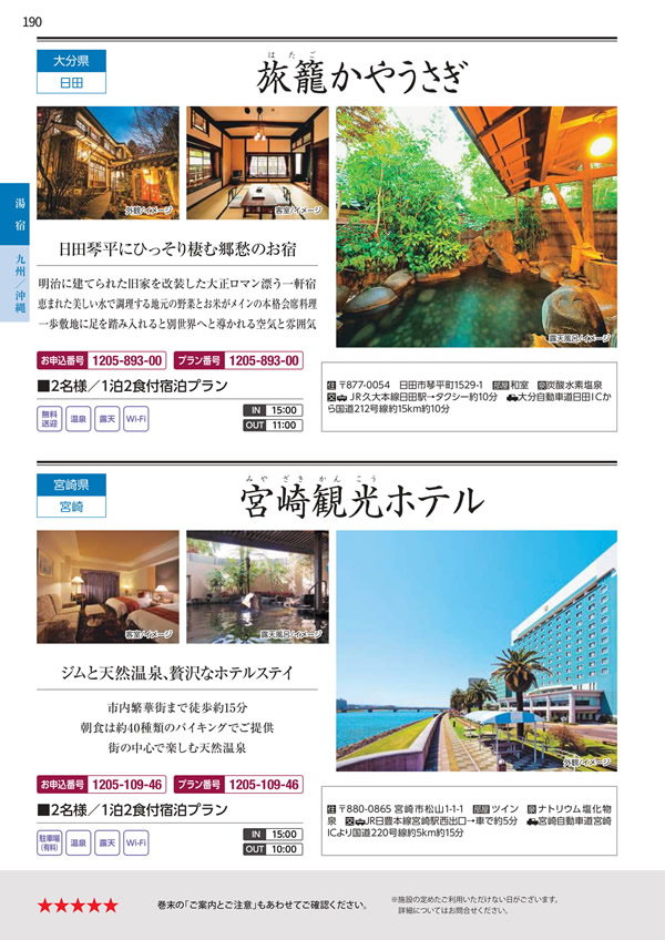 エグゼタイムプラチナム　212,000円コース