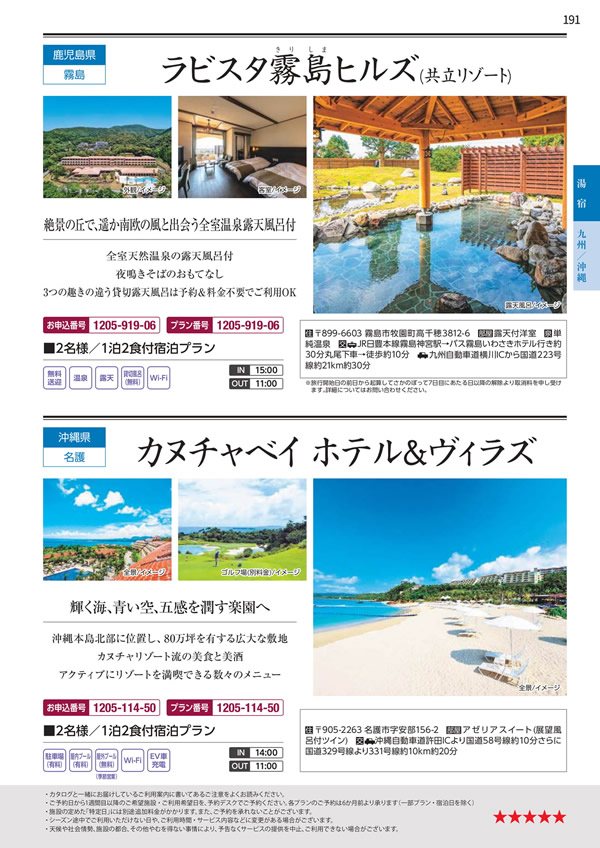 エグゼタイムプラチナム　212,000円コース