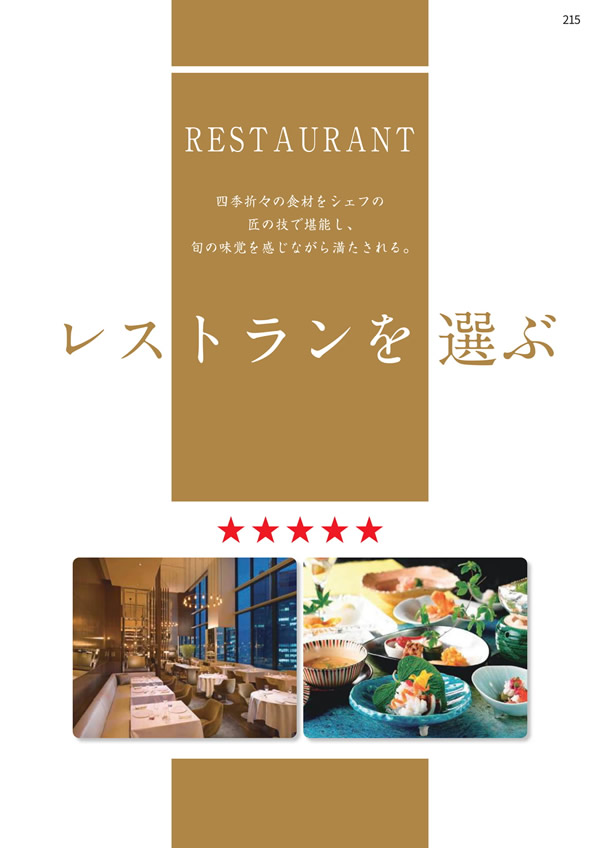 エグゼタイムプラチナム　212,000円コース