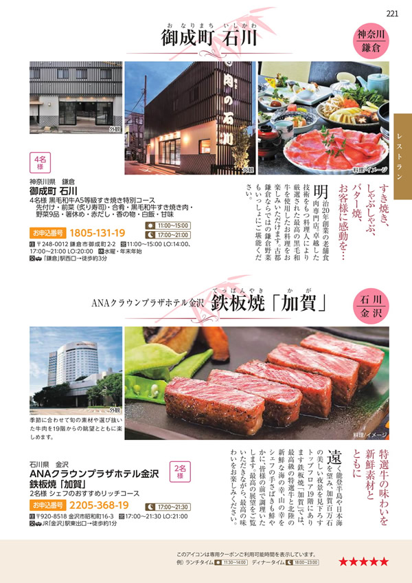 エグゼタイムプラチナム　212,000円コース