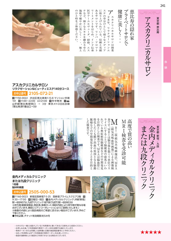 エグゼタイムプラチナム　212,000円コース