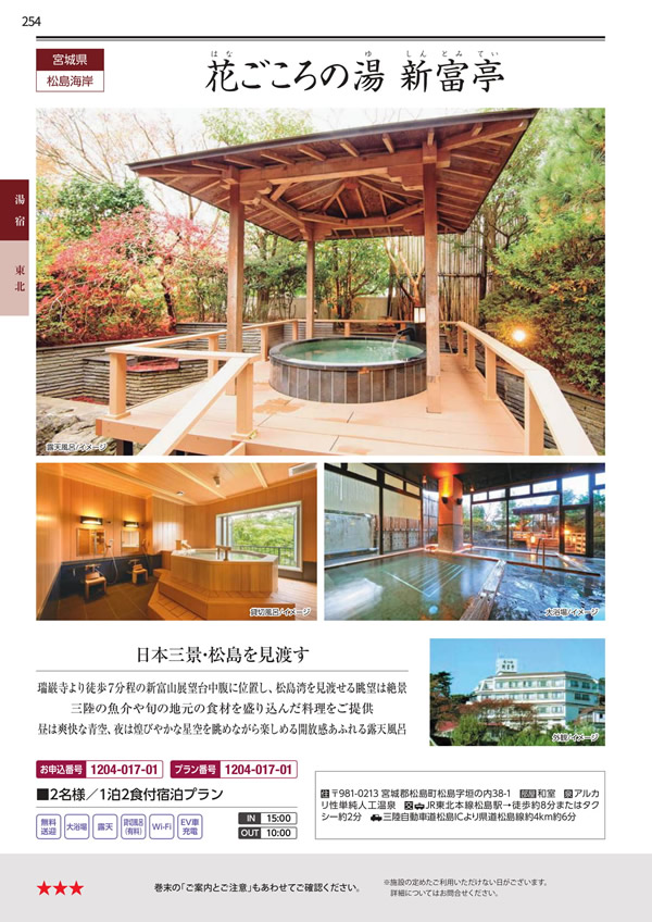 エグゼタイムプラチナム　212,000円コース