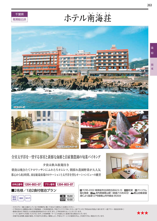 エグゼタイムプラチナム　212,000円コース